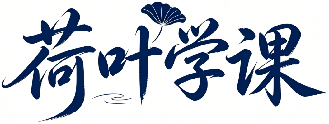 荷叶学课-在线教育辅导平台